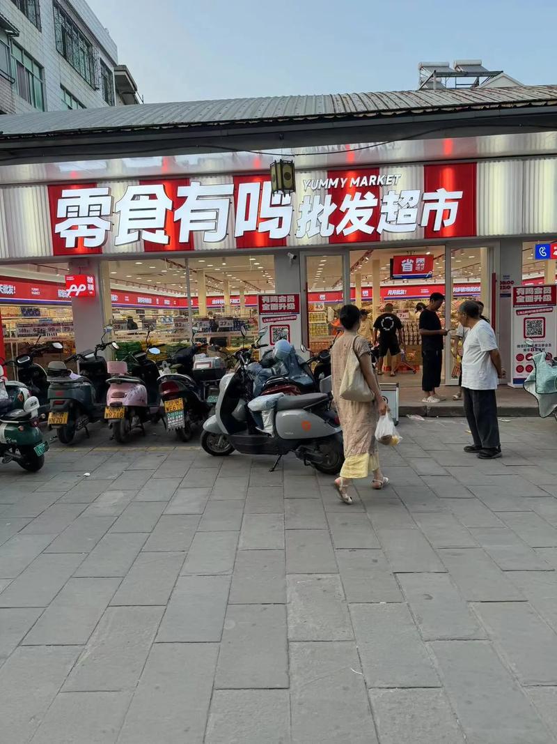 莲花县零食批发