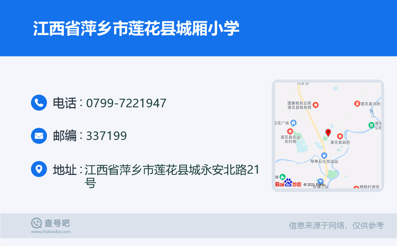 莲花县日用百货
